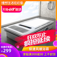 傲邦风暖浴霸集成吊顶家用超薄嵌入式浴室多功能暖风机卫生间138F