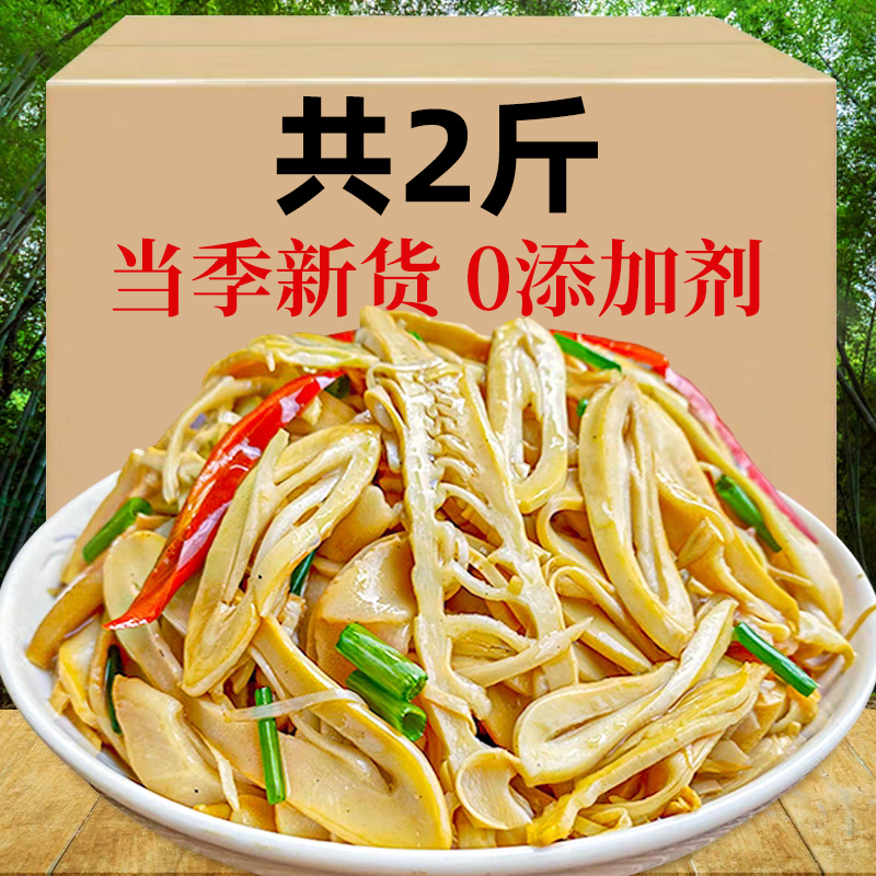 【上新价】糯米笋嫩笋尖竹笋非干货笋丝特产有新鲜脆江西原味笋子机下饭菜