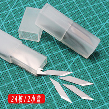 606 12片装 909雕刻美工笔刀小刀片补充替换刀片 303 2筒