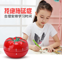 小闹钟番茄钟蕃茄时间管理倒计时器定时迷你简约学生儿童创意可爱