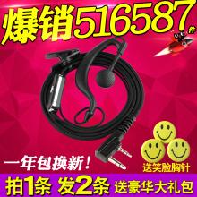 K头M头 通用型耳塞式耳挂 对讲电话机耳机线 恒捷对讲机耳机耳麦