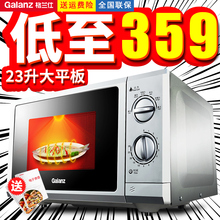 机械式家用微波炉23升平板式无转盘 格兰仕 P70F23P Galanz