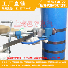 邑东牌YDBT001不锈钢扎带紧带机钢带打包机紧固器管道拉紧器钳子