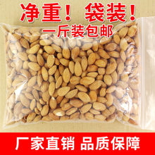 无壳大杏仁扁桃仁休闲零食干坚果仁 盐焗巴旦木仁500g1斤净重袋装