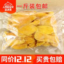 风味大切芒果干500g袋装大片芒果片水果干果脯小吃特产零食品蜜饯