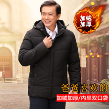 冬季中年男士棉衣爸爸冬装外套中老年人棉袄加绒加厚休闲保暖棉服
