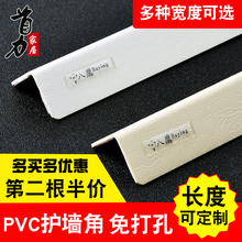 免打孔护角 护墙角保护条墙护角条贴防撞条线包阳角线 PVC护角条
