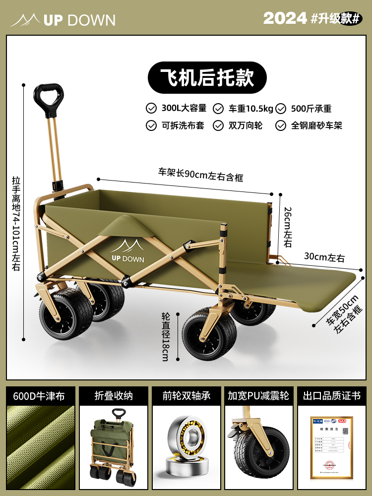 【狂欢价】露营车推车户外可折叠营地车野营小拖车野餐摆摊旅行推车儿童可躺