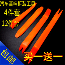 音响改装 塑料钢撬翘板胶卡扣钳起子多功能 汽池谑伟宀鹱柏工具套装