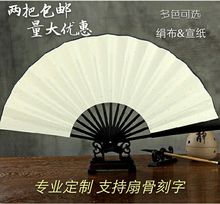 绢扇文玩纸扇空白宣纸折扇男扇子 题字扇 包邮 书法白纸 中国风