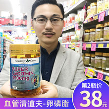 care卵磷脂 Lecithin 1200mg Super 澳洲healthy 100粒
