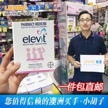 澳洲Elevit爱乐维孕妇复合维生素叶酸片100片女性备孕