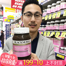 澳大利亚DHA澳佳宝含叶酸 Blackmores黄金素孕妇营养素180粒