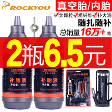 汽车轮胎自补液摩托车电动车自行车真空胎内胎自动补胎液补胎胶水