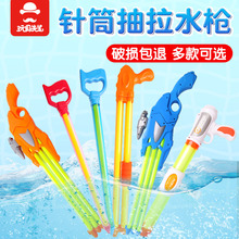 儿童呲水枪水炮漂流抽拉式成人打水仗神器大容量喷水男孩戏水玩具