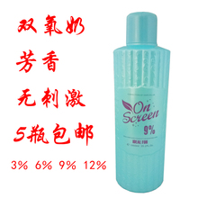 包邮 芳香型双氧奶乳单支染膏发廊批发理发店专用