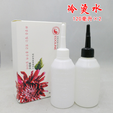 香水烫发水冷烫水无味芳香烫卷发廊理发店烫发水批发出卷有弹性