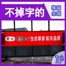 宣传微开业标语定制不掉字 横幅制作广告条幅定做彩色生日聚会贷款