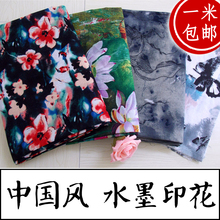 春夏棉麻布料服装 水墨民族仿蜡染中国风布艺 diy窗帘装 饰布 面料