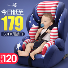 儿童安全座椅汽车用婴儿宝宝车载简易9个月-12岁便携0-4档3isofix