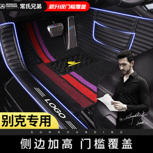 适用于别克君越昂科威英朗GT XT君威凯越威朗全包围丝圈汽车脚垫