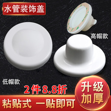 卫生间孔热水器空调孔洞墙孔装饰贴装饰盖堵盖孔盖堵头花洒墙洞盖