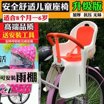 自行车儿童宝宝座椅 电动车婴儿小孩后置加厚安全山地车坐椅