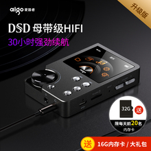 爱国者MP3 105无损hifi发烧车载音乐播放器有屏迷你插卡随身听DSD