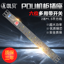 机柜PDU电源插座 6位工业PDU电源排插6位10A带开关多用孔PDU 凯贝