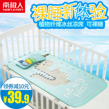 南极人婴儿凉席新生儿冰丝幼儿园宝宝午睡专用儿童床席子透气夏季