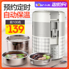 小熊电热饭盒便携三层保温带蒸煮锅可插电加热神器上班族便当1人2