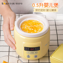小熊电炖锅宝宝煮粥锅家用小迷你全自动婴儿辅食陶瓷BB煲粥锅神器