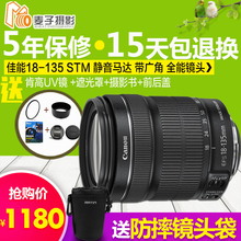 STM 二代USM 200单反镜头长焦防抖 佳能18 135mm 送镜头袋