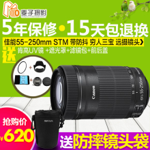 250mm Canon 佳能EF STM三代单反防抖长焦镜头远摄拍月亮