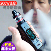 200W电子烟温控超大烟雾正品蒸汽烟戒烟神器2018新款非清肺男士