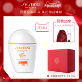 【超品预售】资生堂防晒新艳阳夏水动力修颜防晒乳30ml象牙色