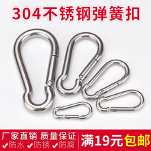 304不锈钢弹簧扣登山扣快挂扣高强度实心安全扣狗链扣M4M5M6 M10