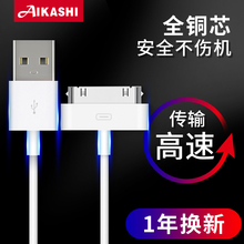 苹果4s数据线适用iphone4手机四1平板2电脑充电器头ipad3一套ipod装ip老款原装宽口宽头快充正品充电线