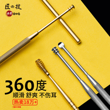技挖耳勺掏耳朵扣耳勺采耳工具套装 成人清洁器挖耳朵掏耳神器