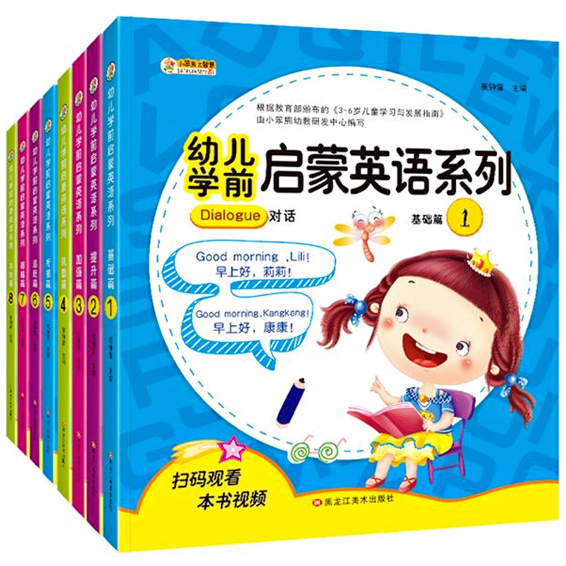 幼儿英语分级阅读 入门级12册 英文绘本 my fa