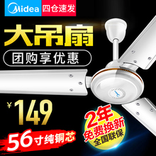 吊扇FC56寸家用静音铁叶大风力客厅餐厅宿舍工厂工业吊电风扇
