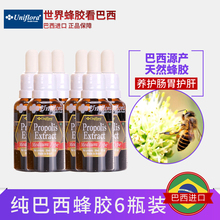 巴西进口绿蜂胶滴剂液uniflora优福6瓶血糖三高