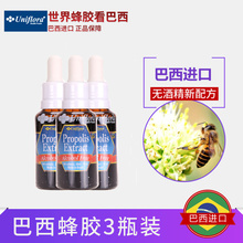 巴西原瓶进口Uniflora优福无酒精绿蜂胶滴剂 3瓶