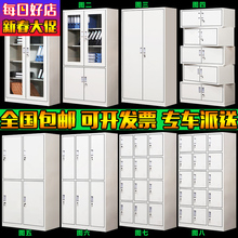 上海办公文件柜带锁铁皮柜子资料柜档案柜凭证柜更衣柜员工储物柜