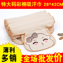 吸汗巾婴儿童幼儿园垫背巾天然彩棉隔汗巾 2-5-8岁 加大 特大码