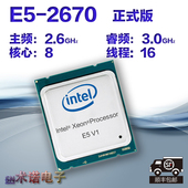 Xeon CPU 正式版C2步进8核16线程一年保现货 2670 英特尔至强