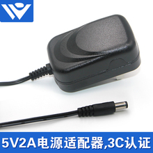 充电器 显示器监控通用 五斗米5v2a直流稳压电源适配器dc5v机顶盒