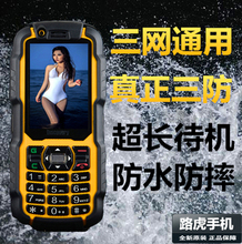 路虎A12电信版三防手机超长待机户外防水双模双待老人机CDMA 正品