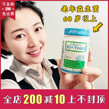 space老年益生菌60岁以上老人 调理肠胃免疫力袋鼠小铺澳洲 life