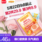 美国进口emergen c益满喜鲜橙味维生素c b多种矿物质泡腾粉10包